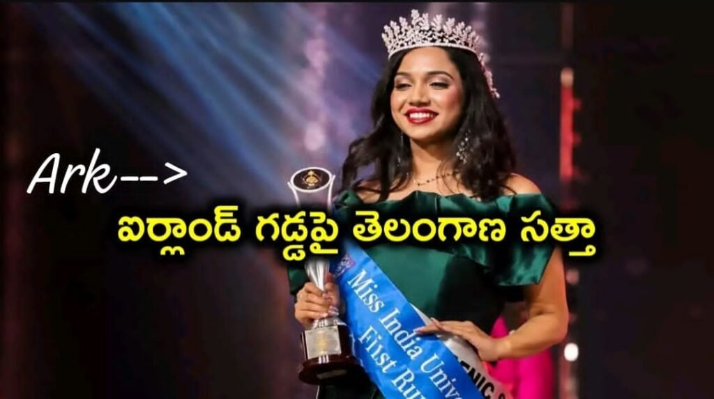 మిస్‌ ఇండియా యూనివర్స్‌ లో సత్తాచాటిన తెలంగాణ యువతులు…ఇద్దరు రన్నరప్‌లు…!*  