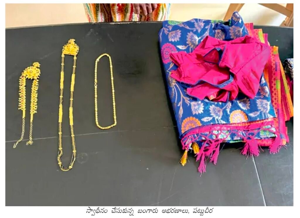 మూడేళ్ల క్రితం జరిగిన దొంగతనం కేసులో దొంగలను పట్టించిన చీర* 
