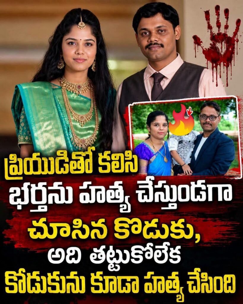 బెంగళూరులో జరిగిన ఈ ఘోరమైన జంట హత్యల కేసు దేశవ్యాప్తం గా తీవ్ర సంచలనం సృష్టించింది*.