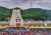 తిరుమల సమాచారం