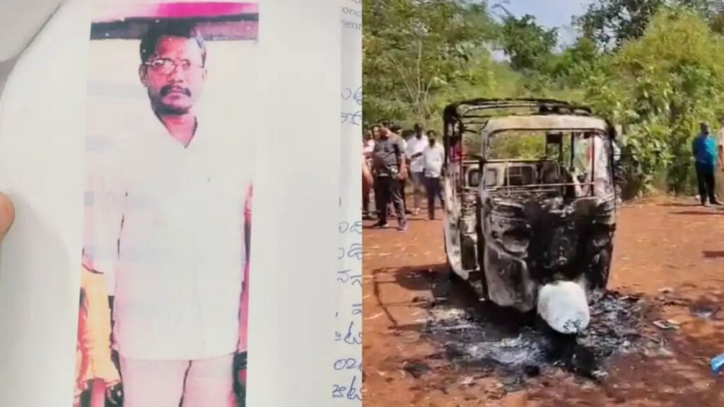 కిరాయి కోసమని వెళ్లి.. అడవిలో శవమై కనిపించిన ఆటో డ్రైవర్.. ఏం జరిగిందో తెలిస్తే*