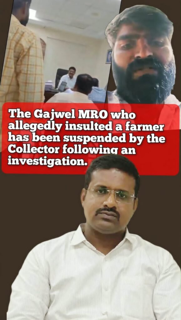 అహంభావం.. నోటి దురుసుతో రైతును అవమానించిన గజ్వేల్ ఎమ్మార్వో కు తగిన శాస్తి జరిగింది..!*