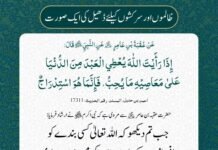 Dr taher ul khadri