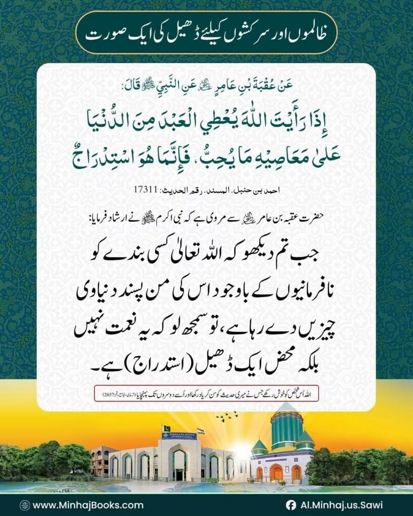 Dr taher ul khadri
